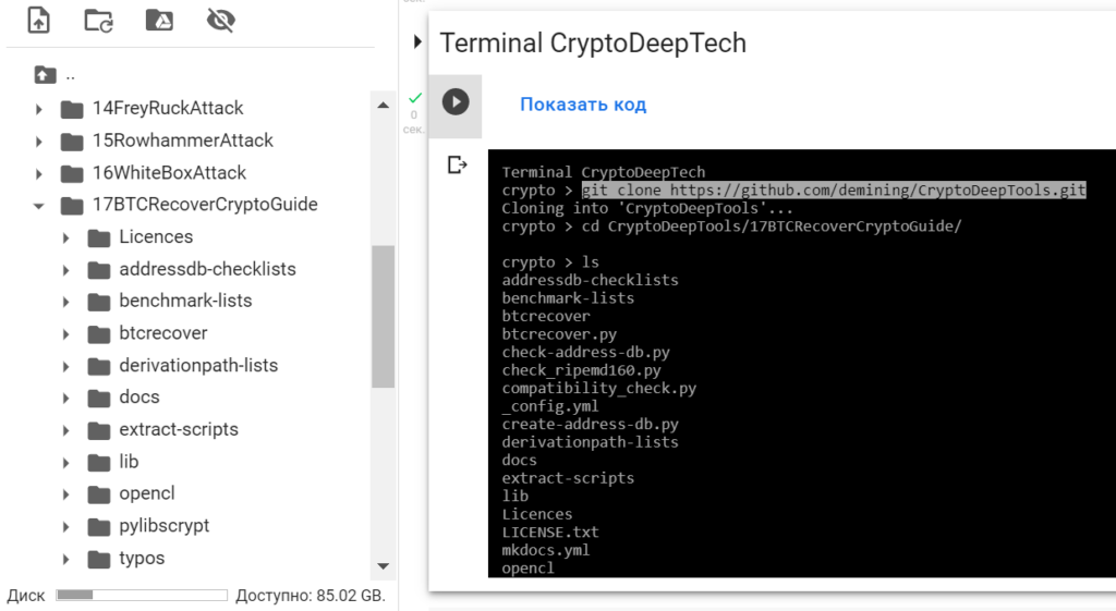BTC Recover Crypto Guide wallet password and seed recovery tools open source