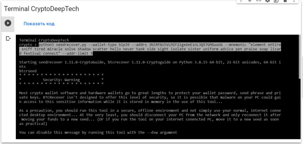 BTC Recover Crypto Guide wallet password and seed recovery tools open source