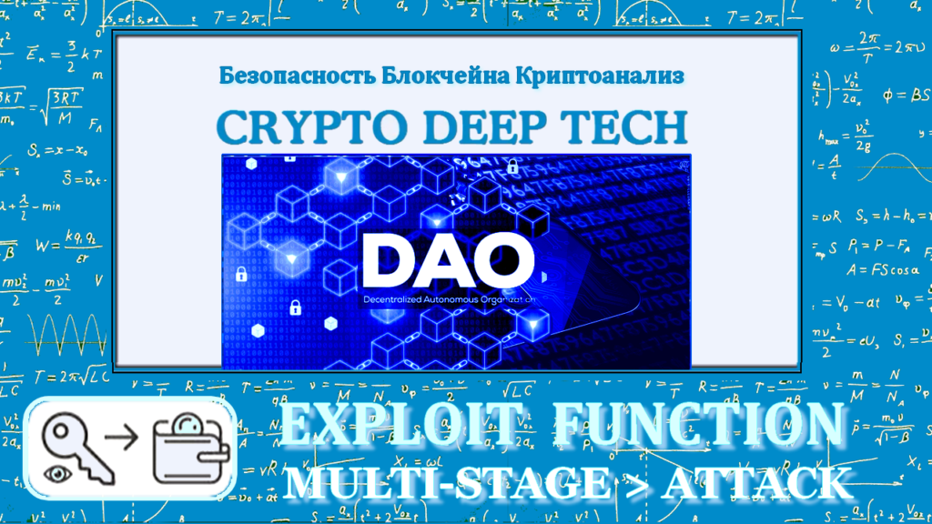 Cryptanalysis of the DAO exploit & Multi-Stage Attack