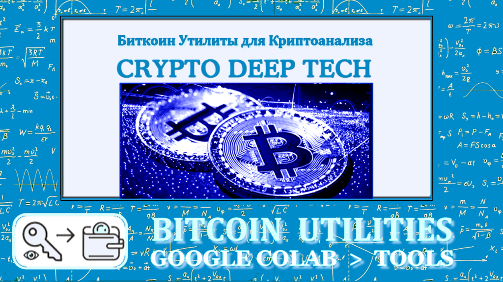 Exploring Underrated Power of Bitcoin Utilities: comprehensive guide Google Colab and next big thing in cryptocurrency